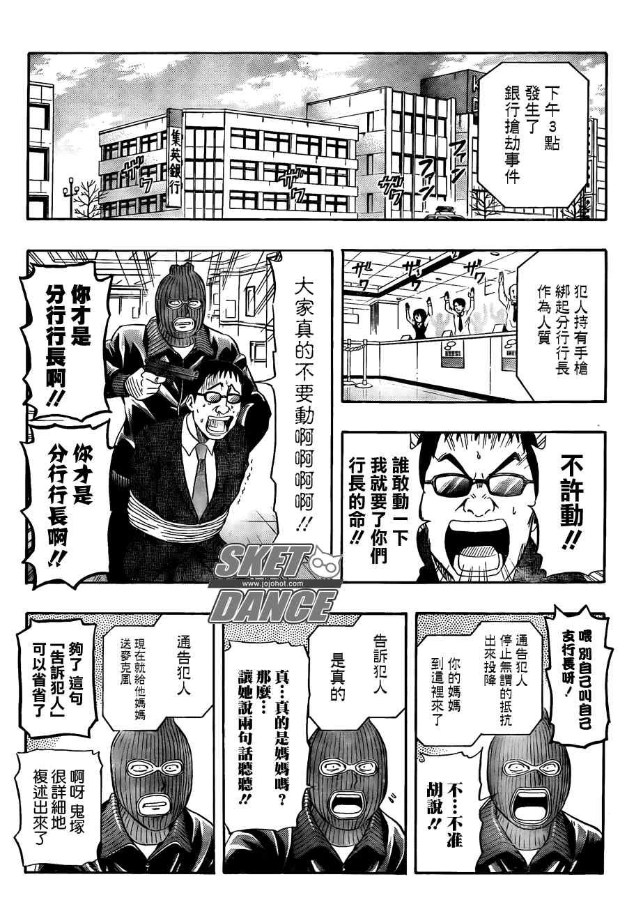 第143话