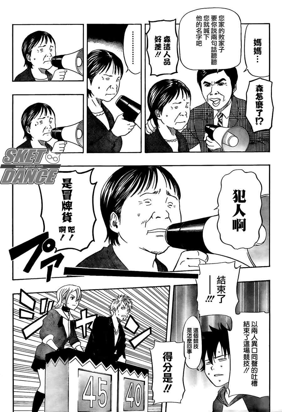 第143话