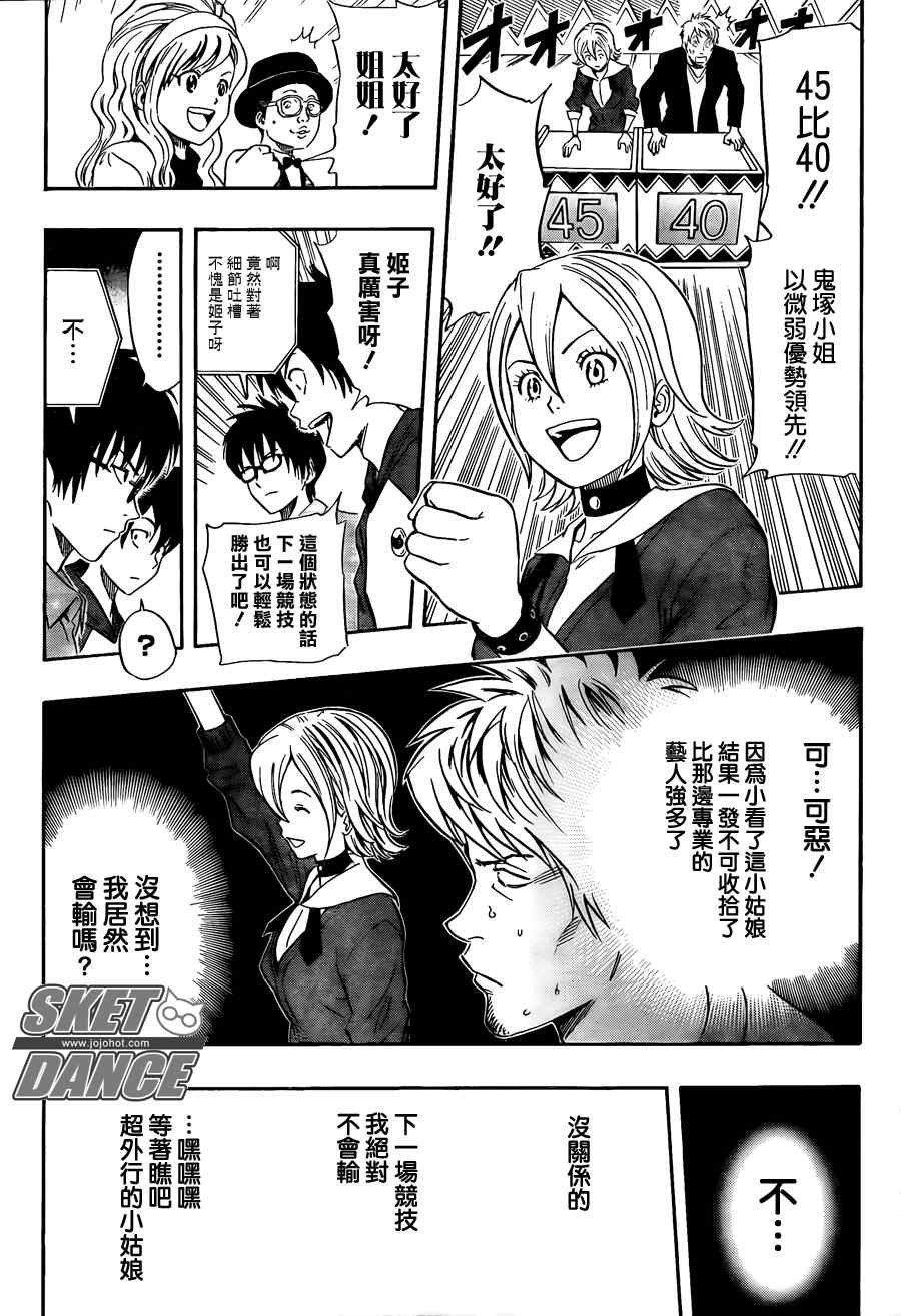 第143话