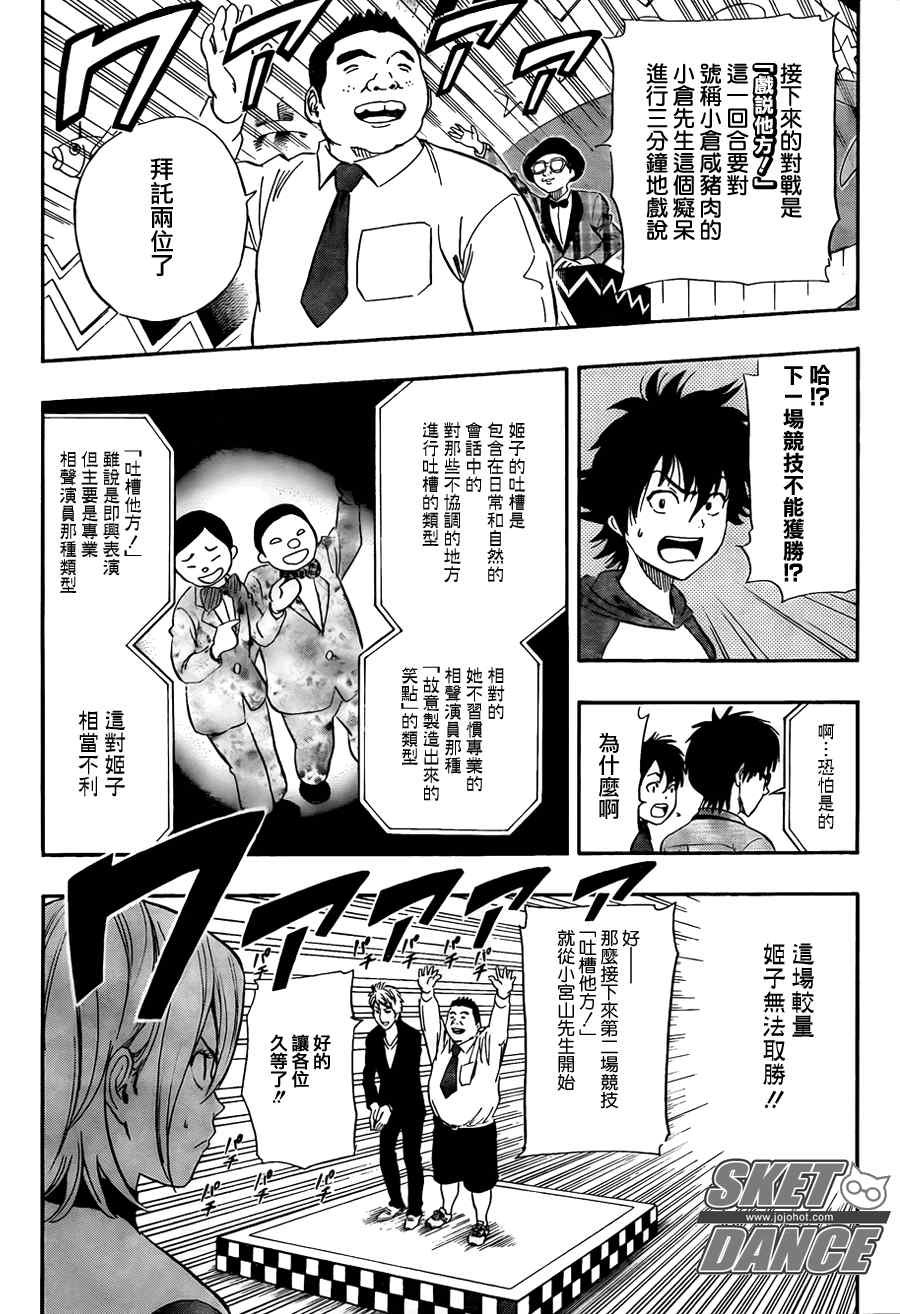 第143话