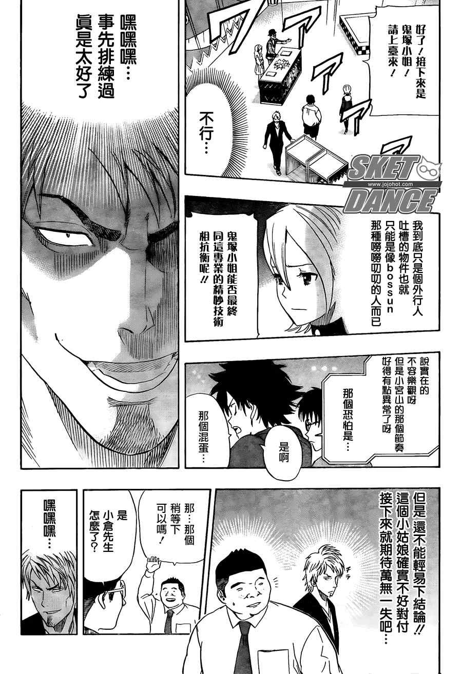 第143话