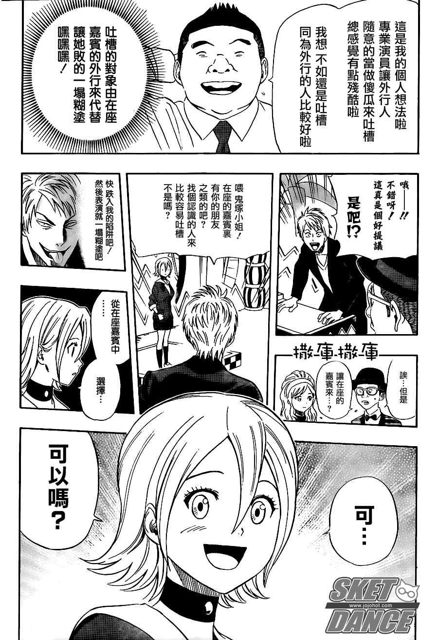 第143话