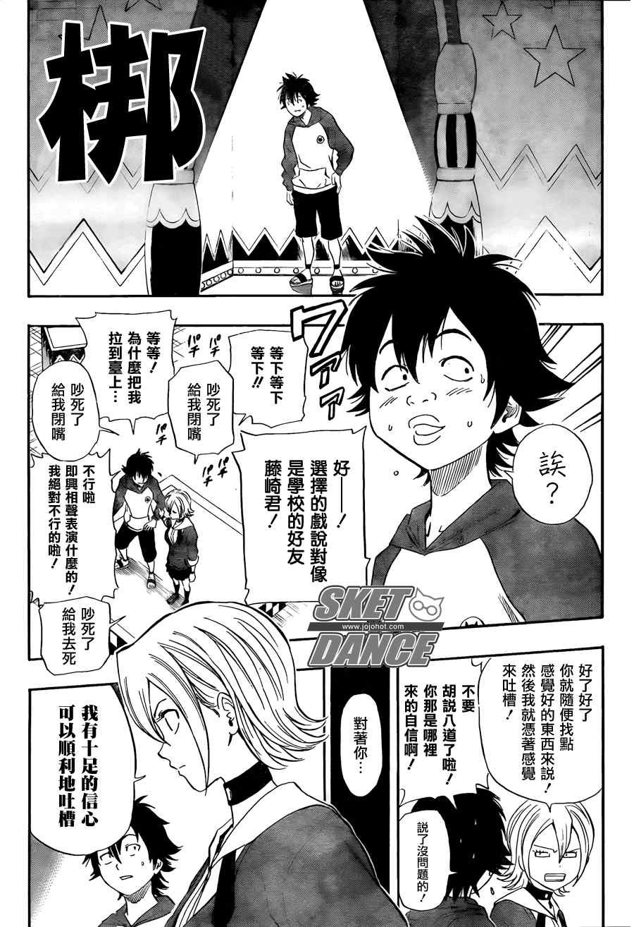 第143话