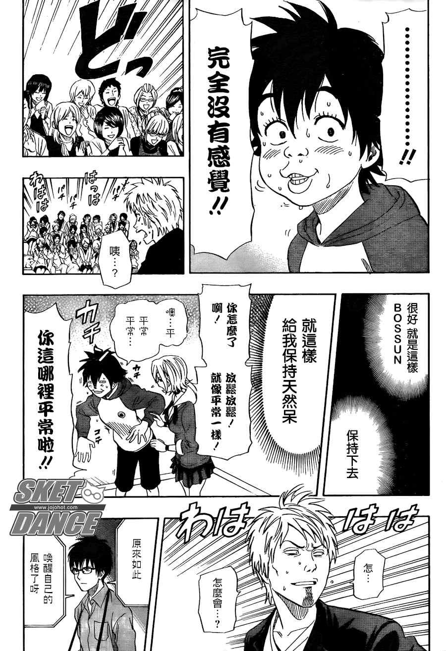 第143话