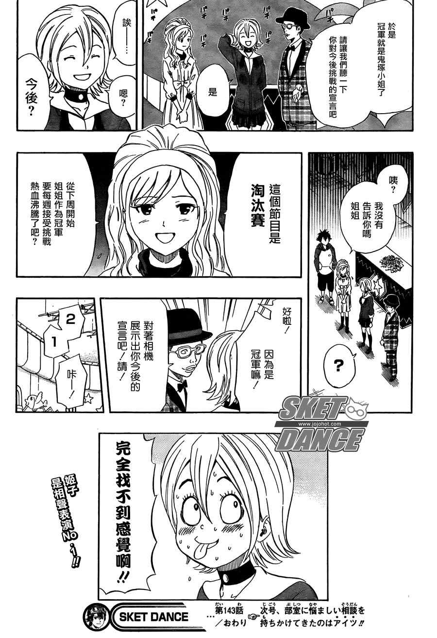 第143话