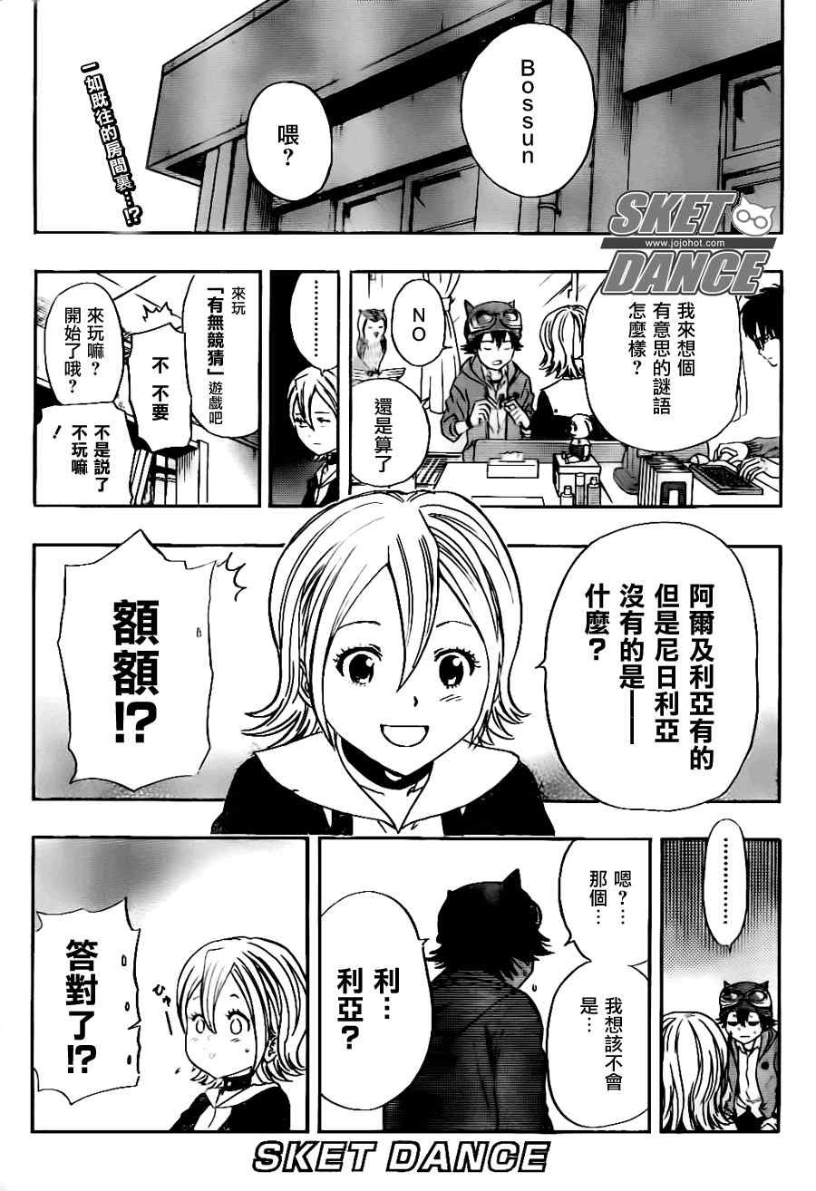 第144话