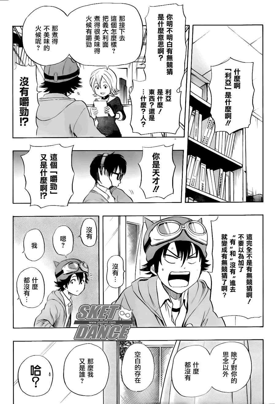 第144话