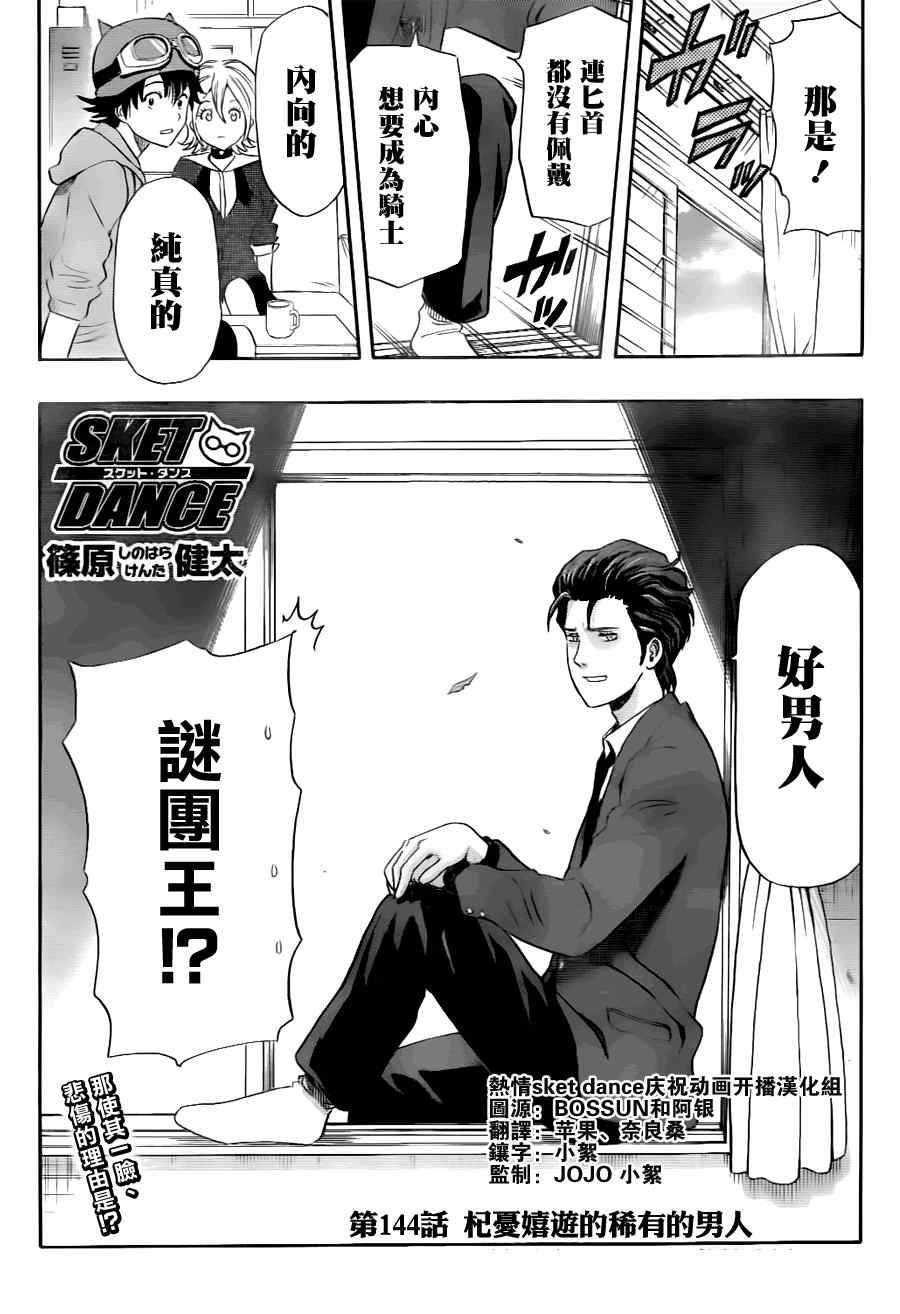 第144话