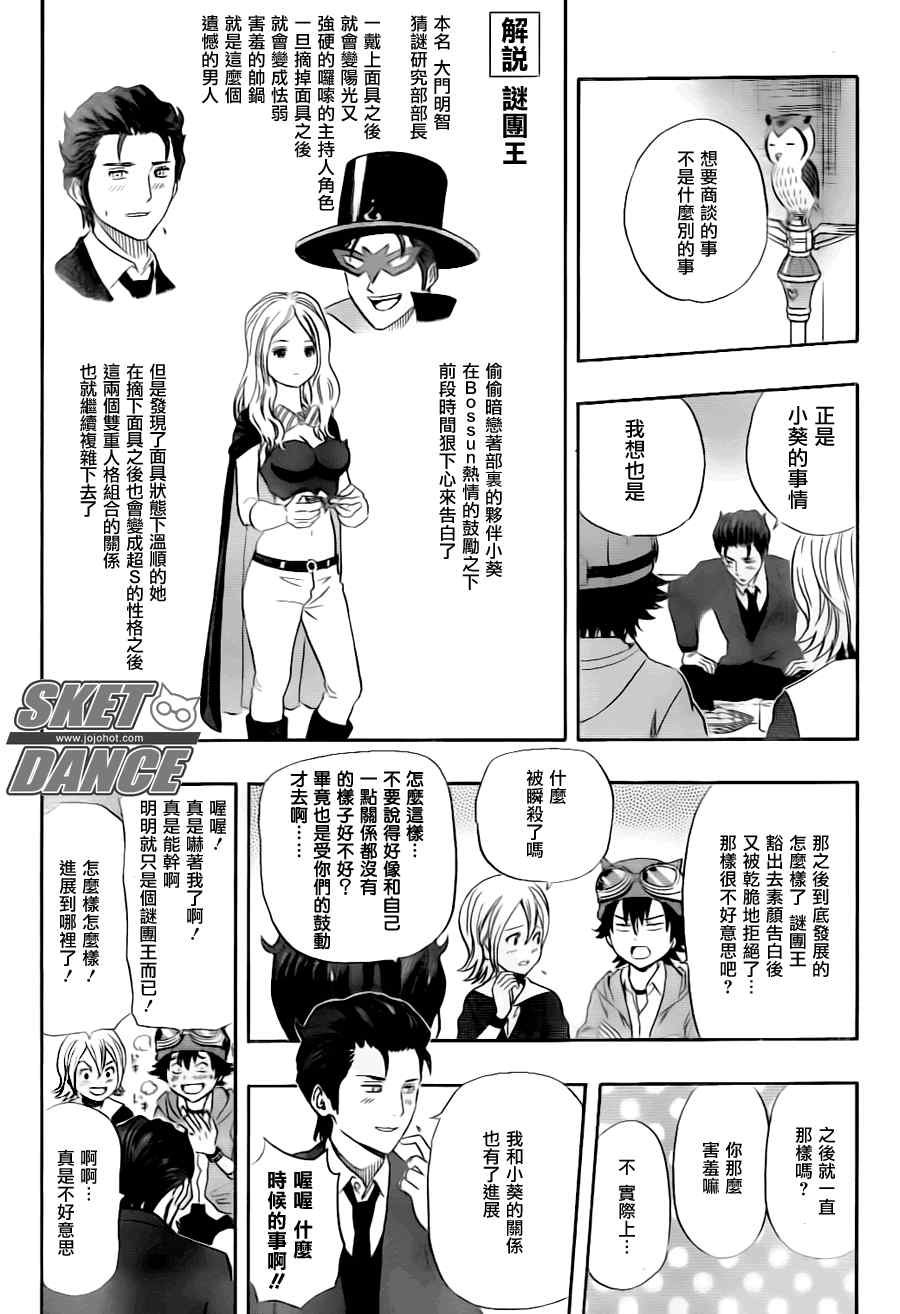 第144话