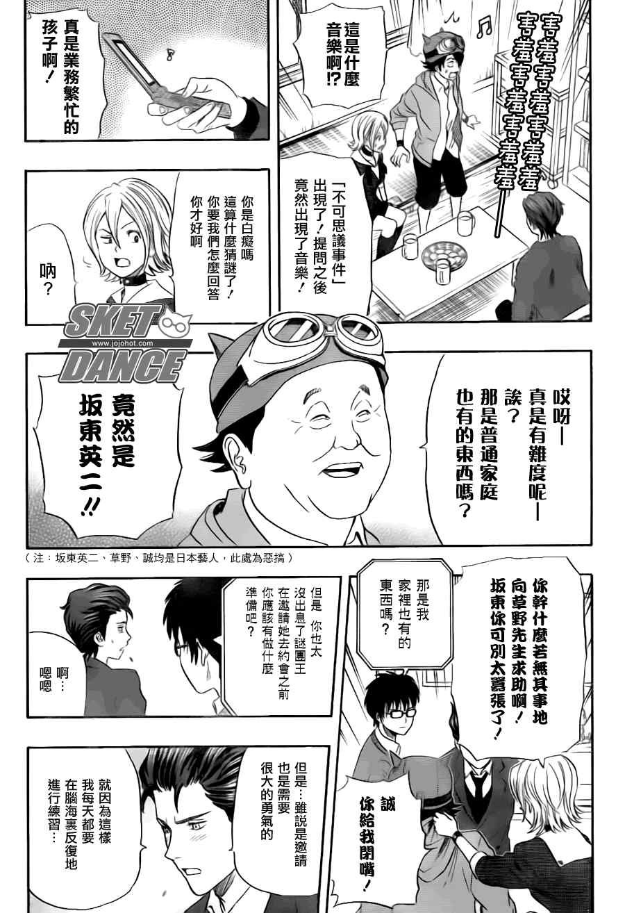 第144话
