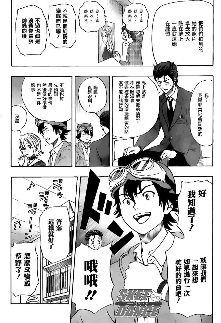 第144话