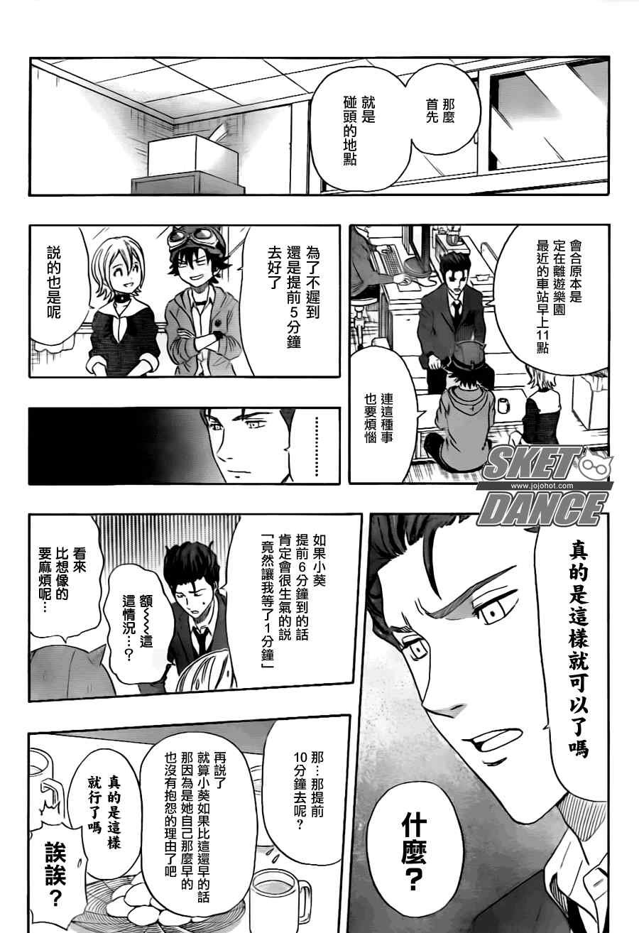 第144话