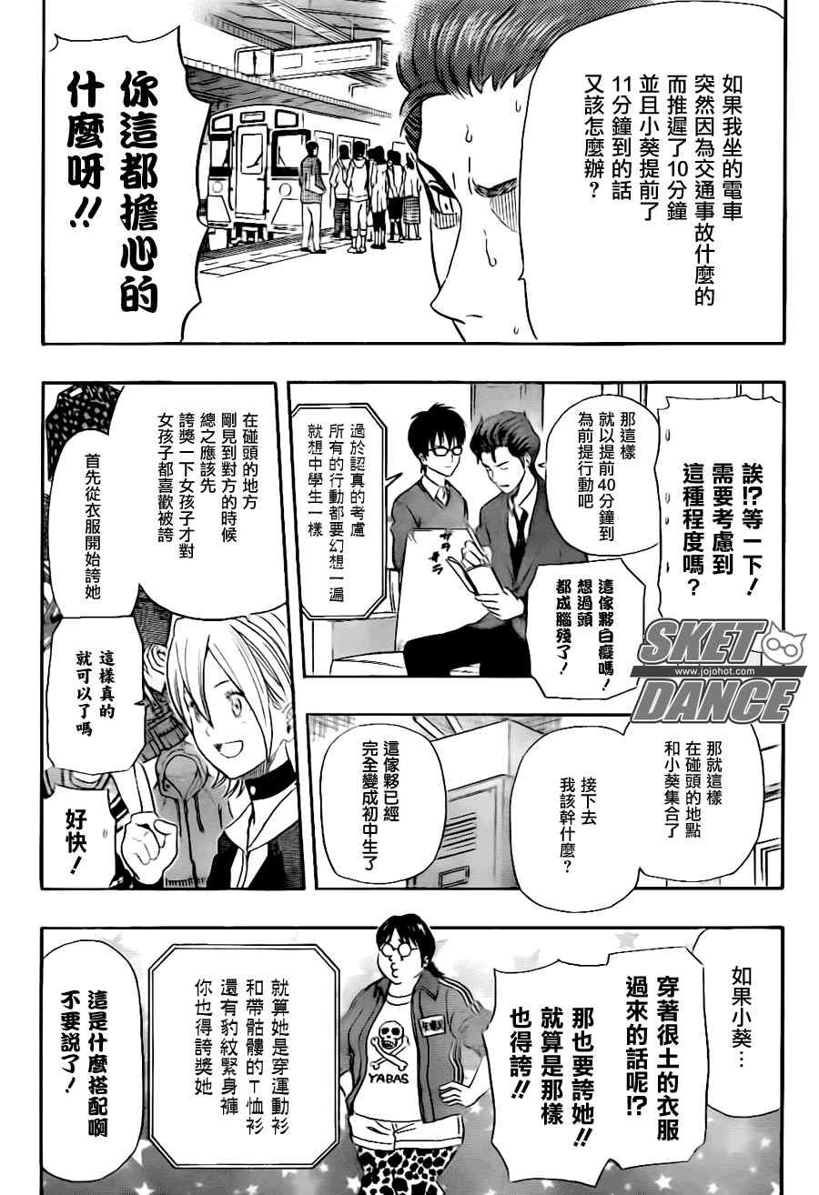 第144话