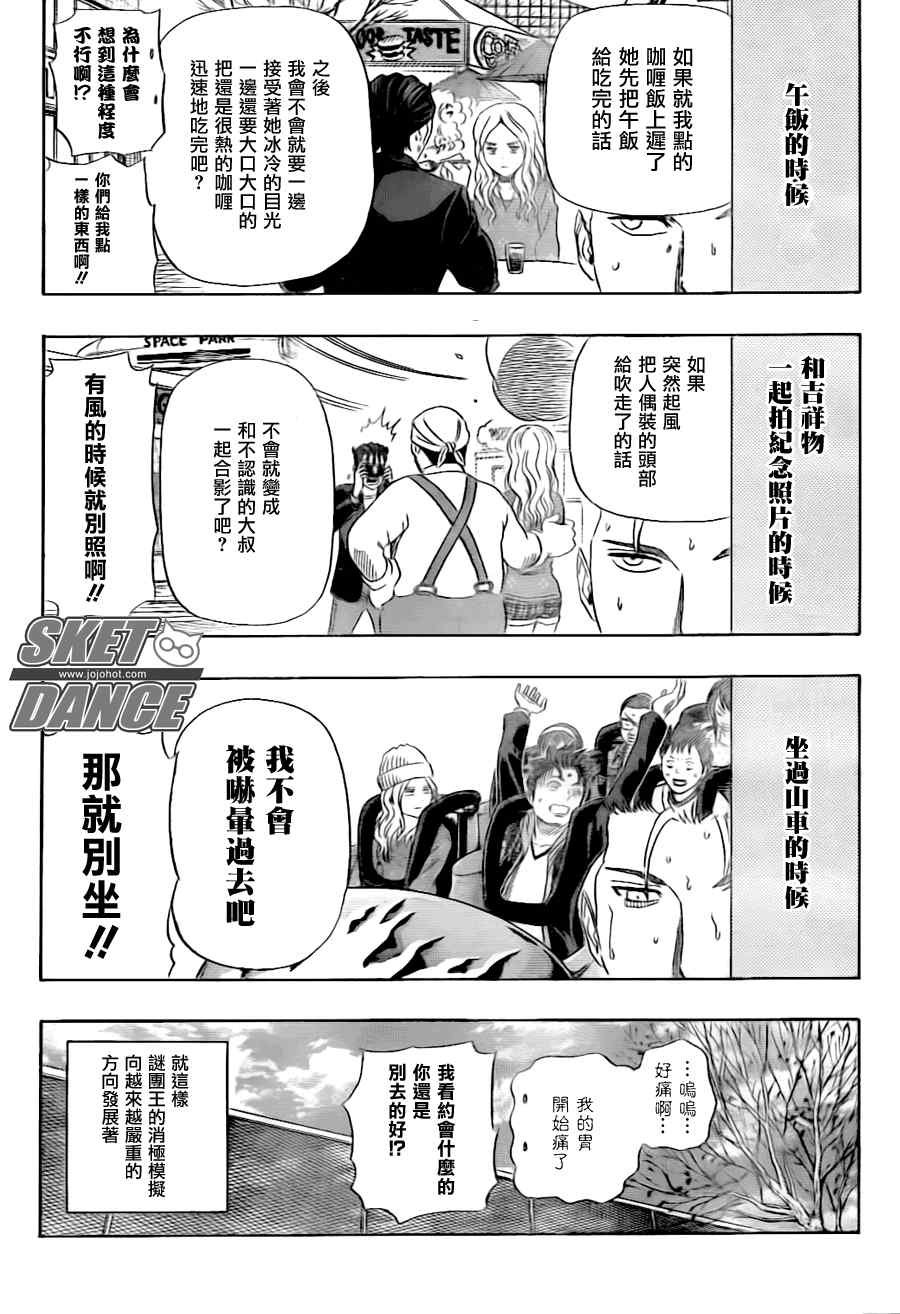 第144话