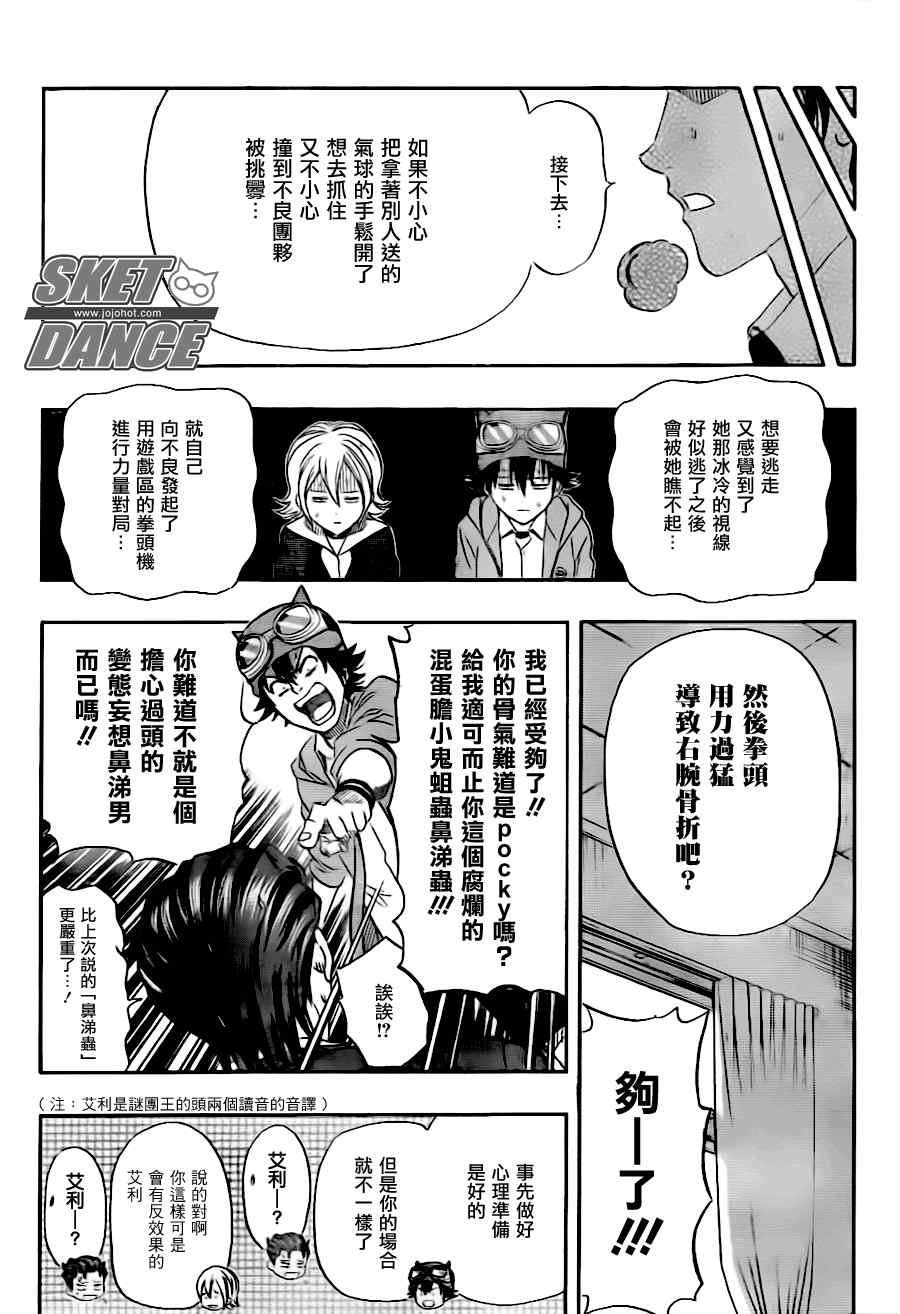 第144话
