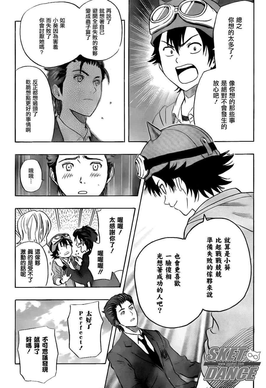 第144话