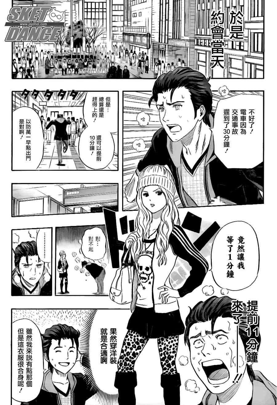 第144话