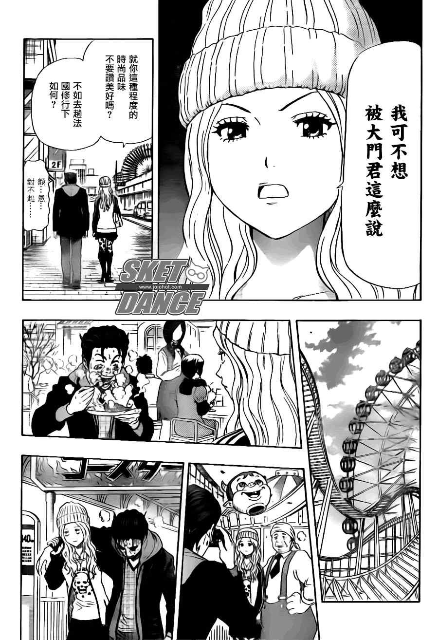 第144话
