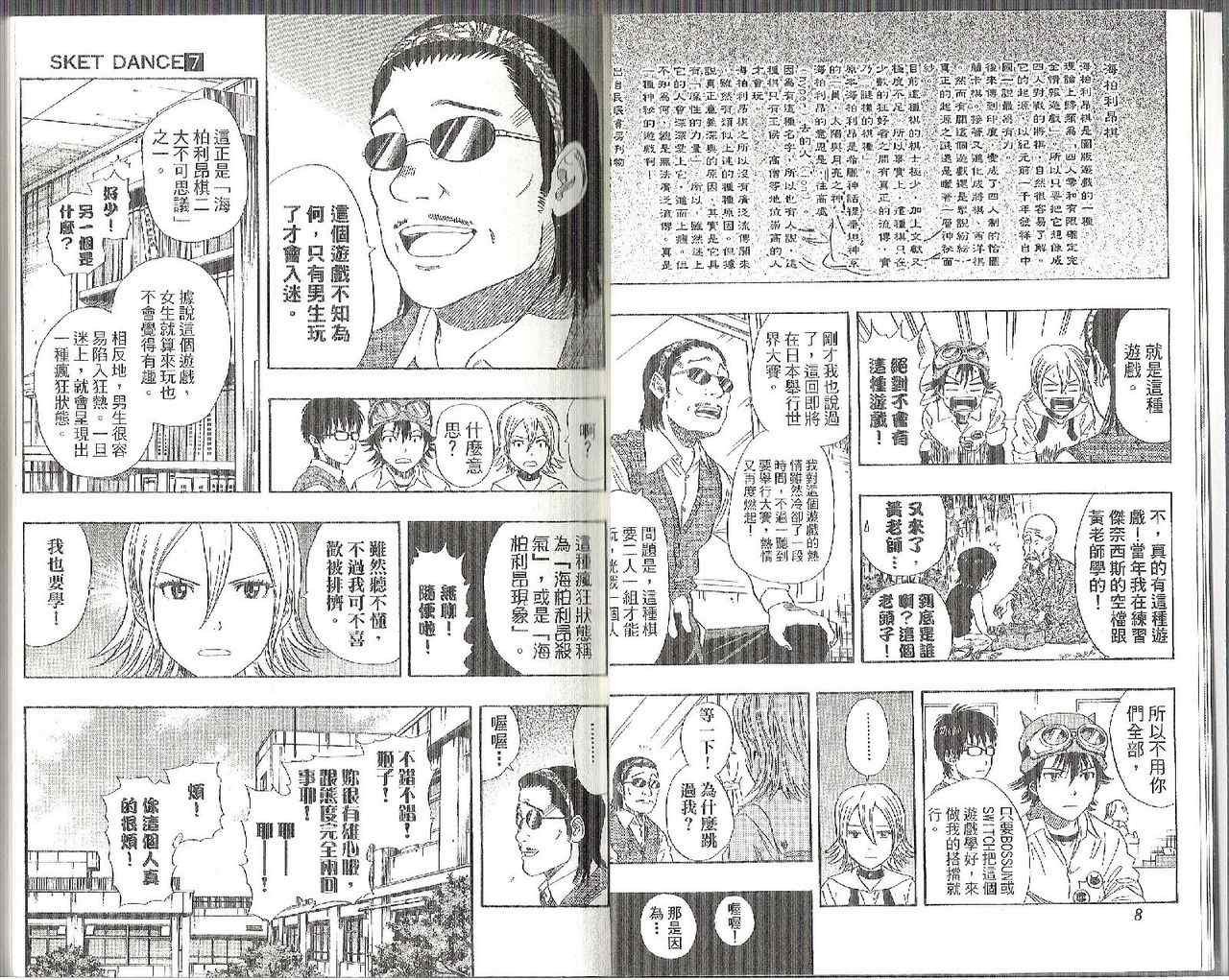第7卷
