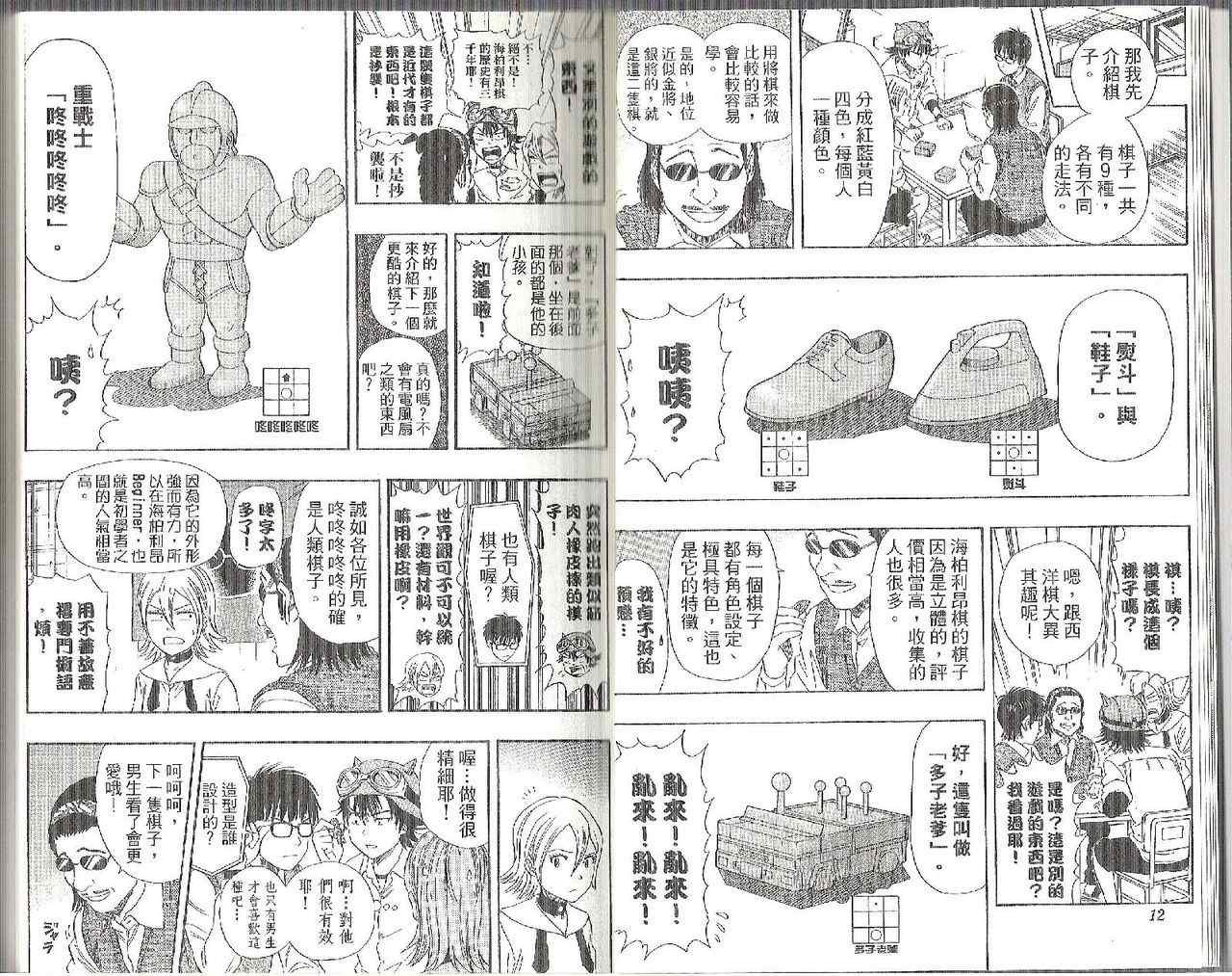 第7卷