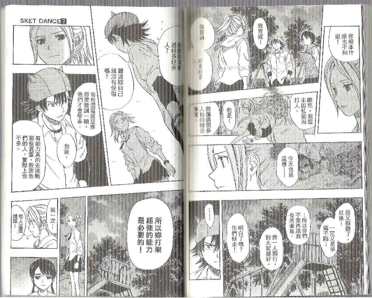 第7卷
