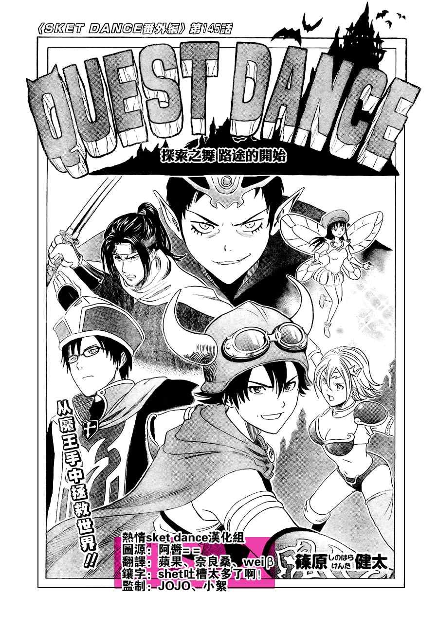 第145话