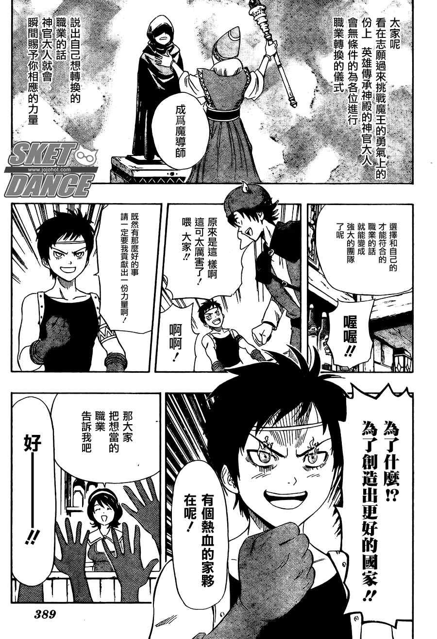 第145话