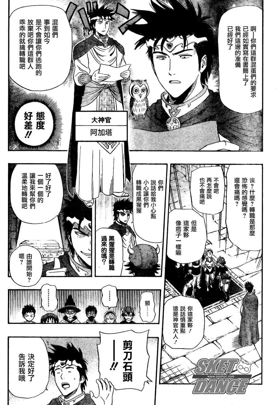 第145话