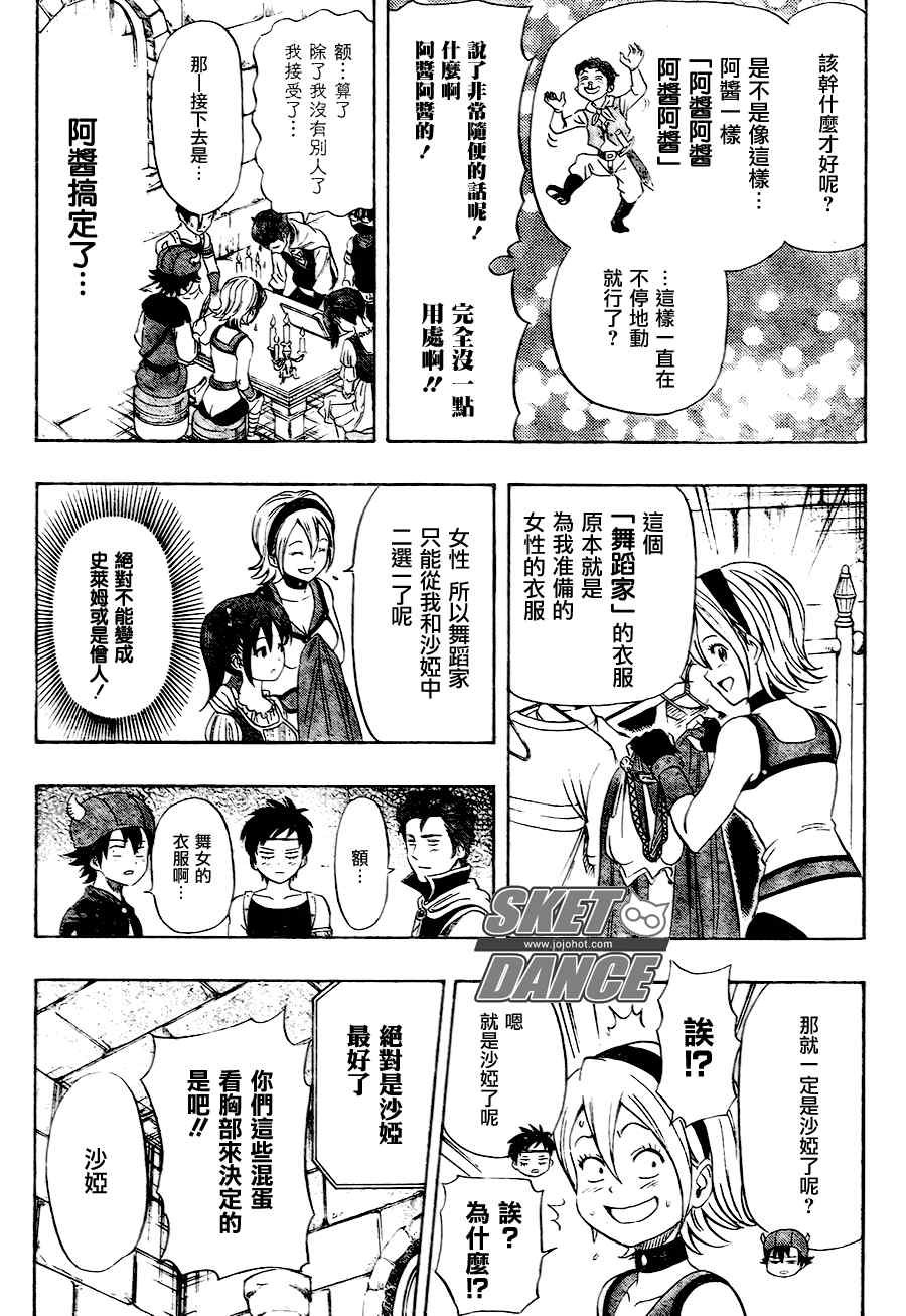 第145话