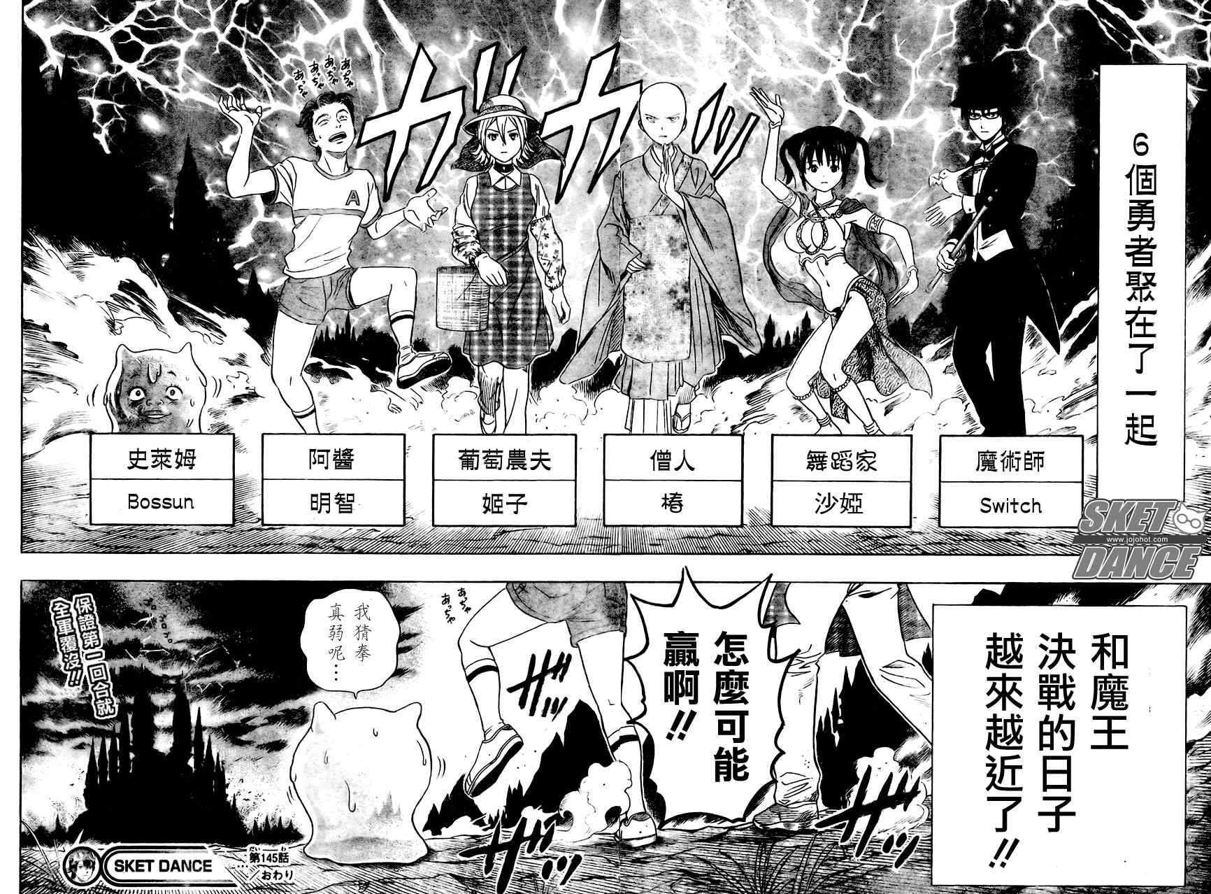 第145话