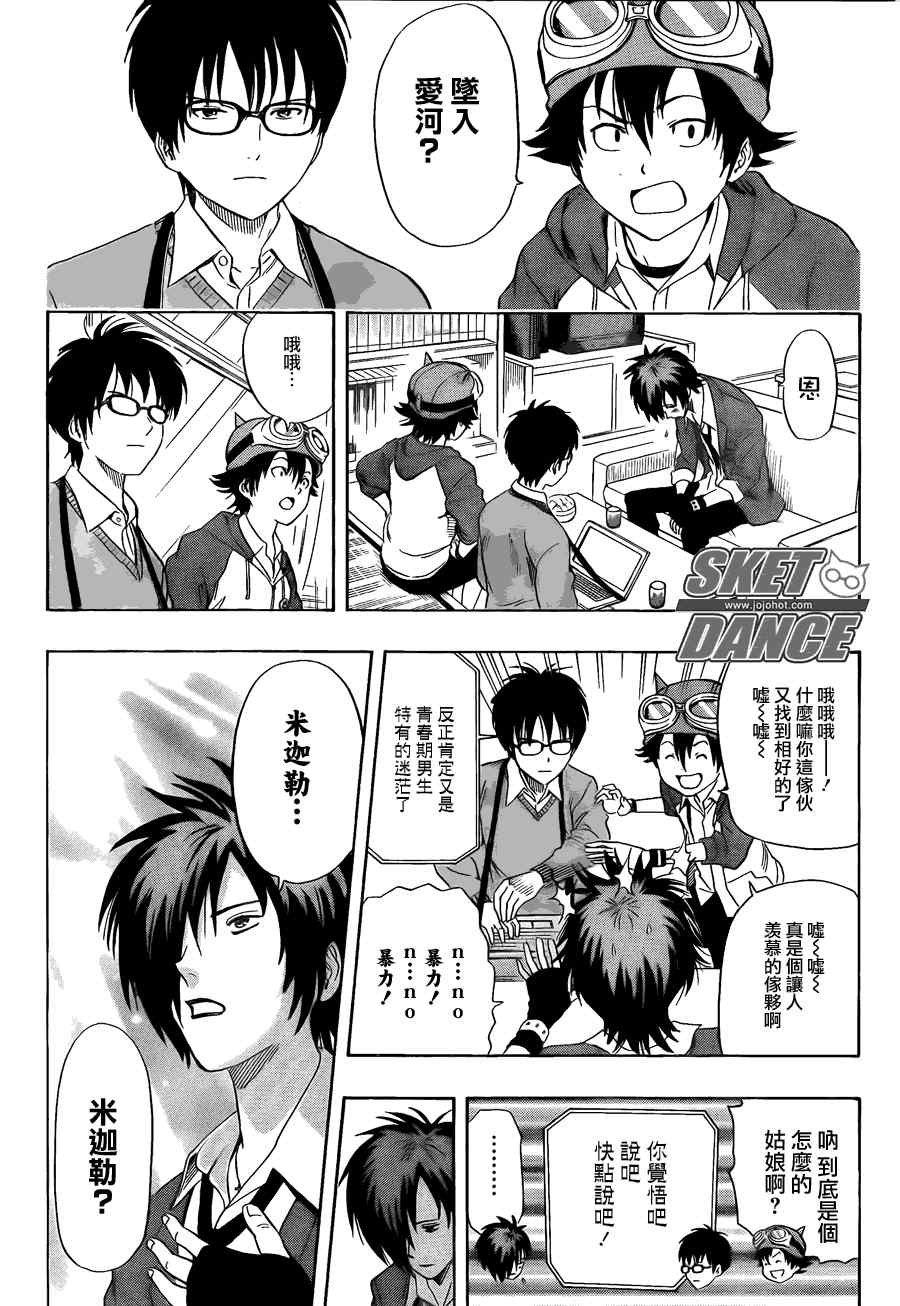 第146话