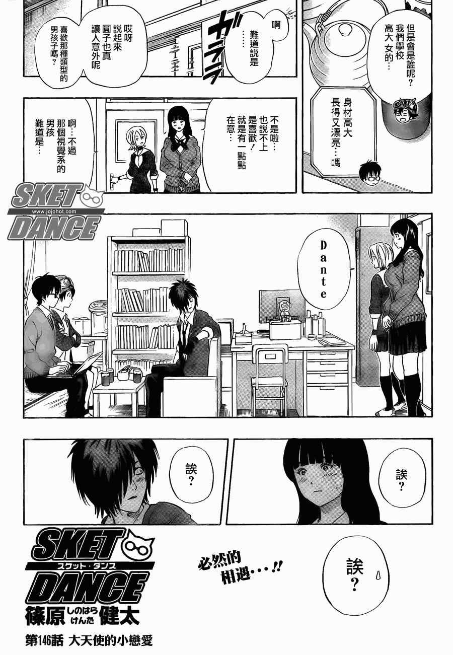 第146话