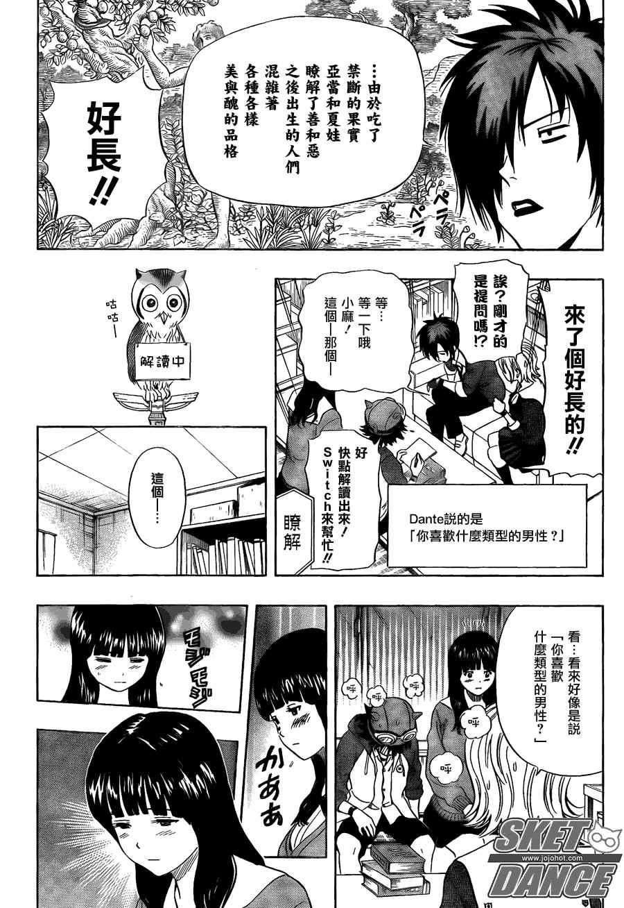 第146话