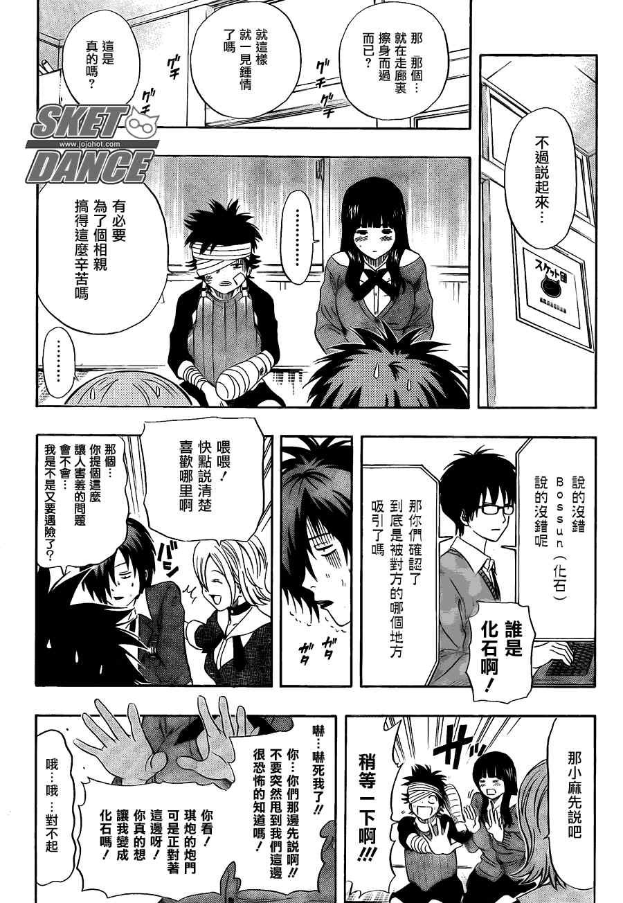 第146话