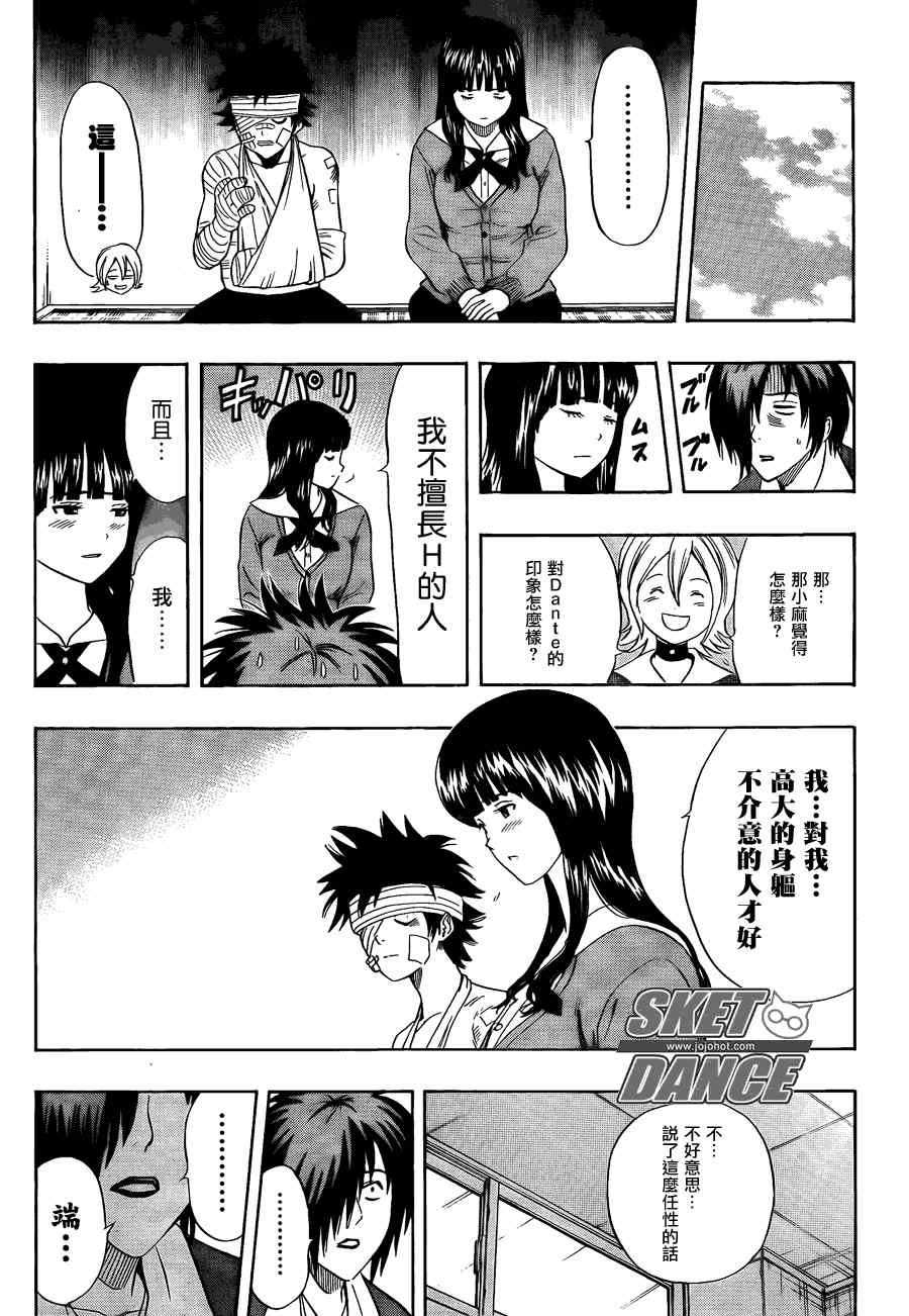 第146话