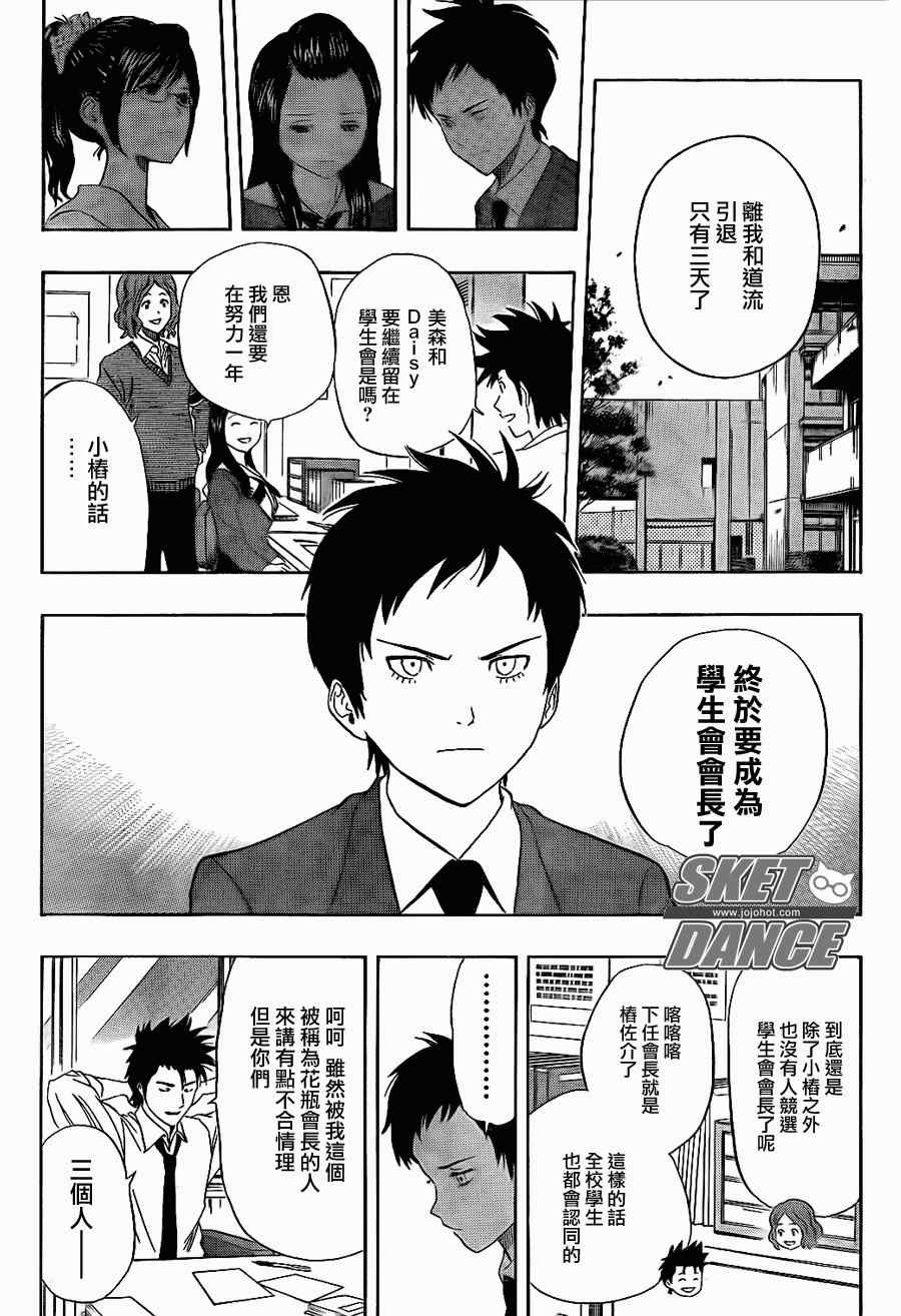 第147话