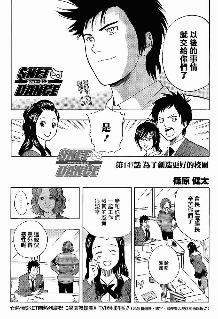 第147话