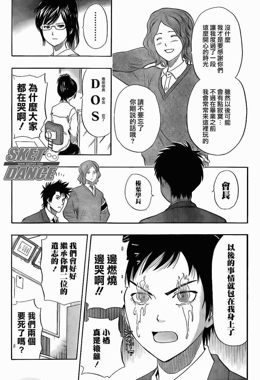 第147话