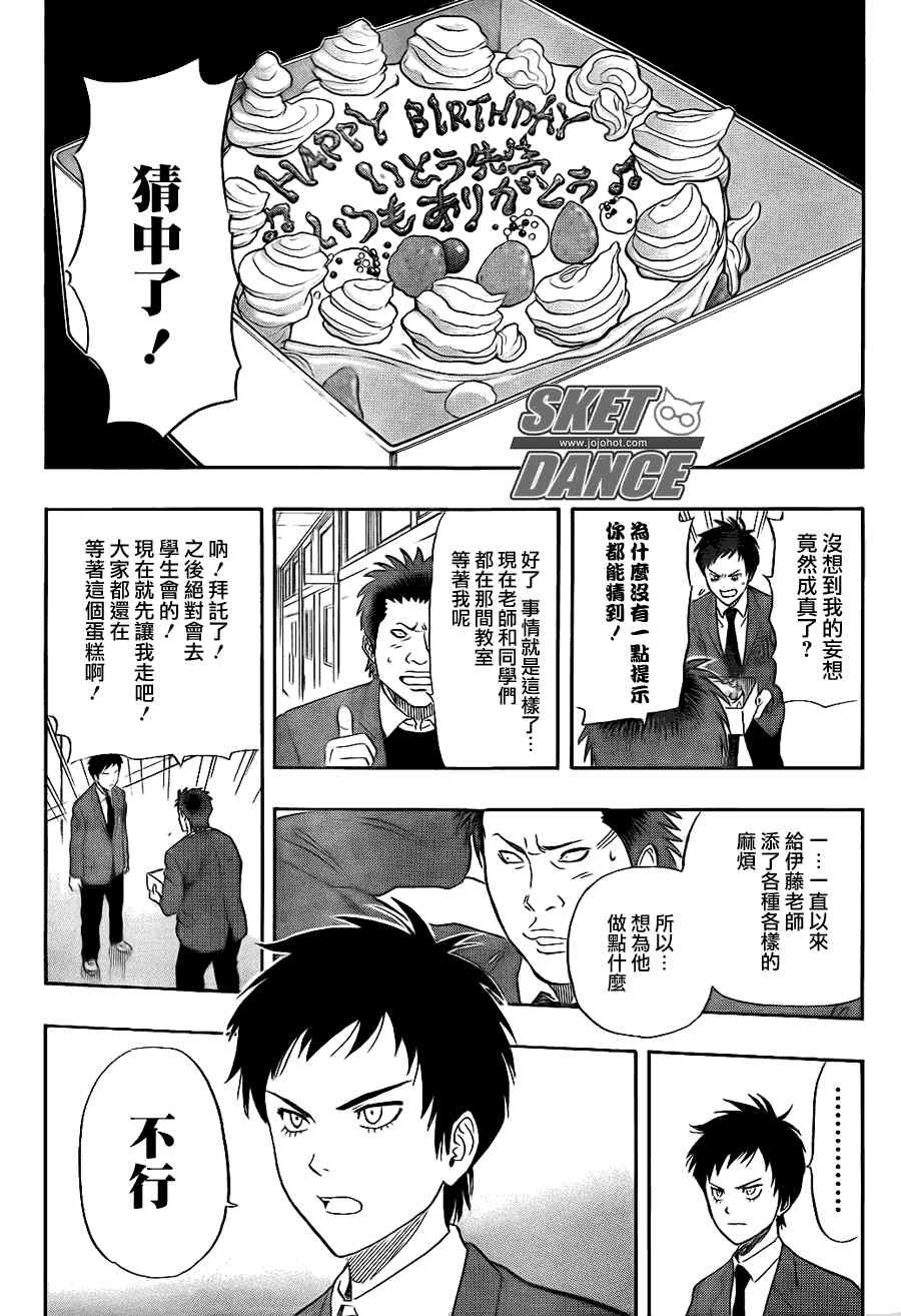 第147话