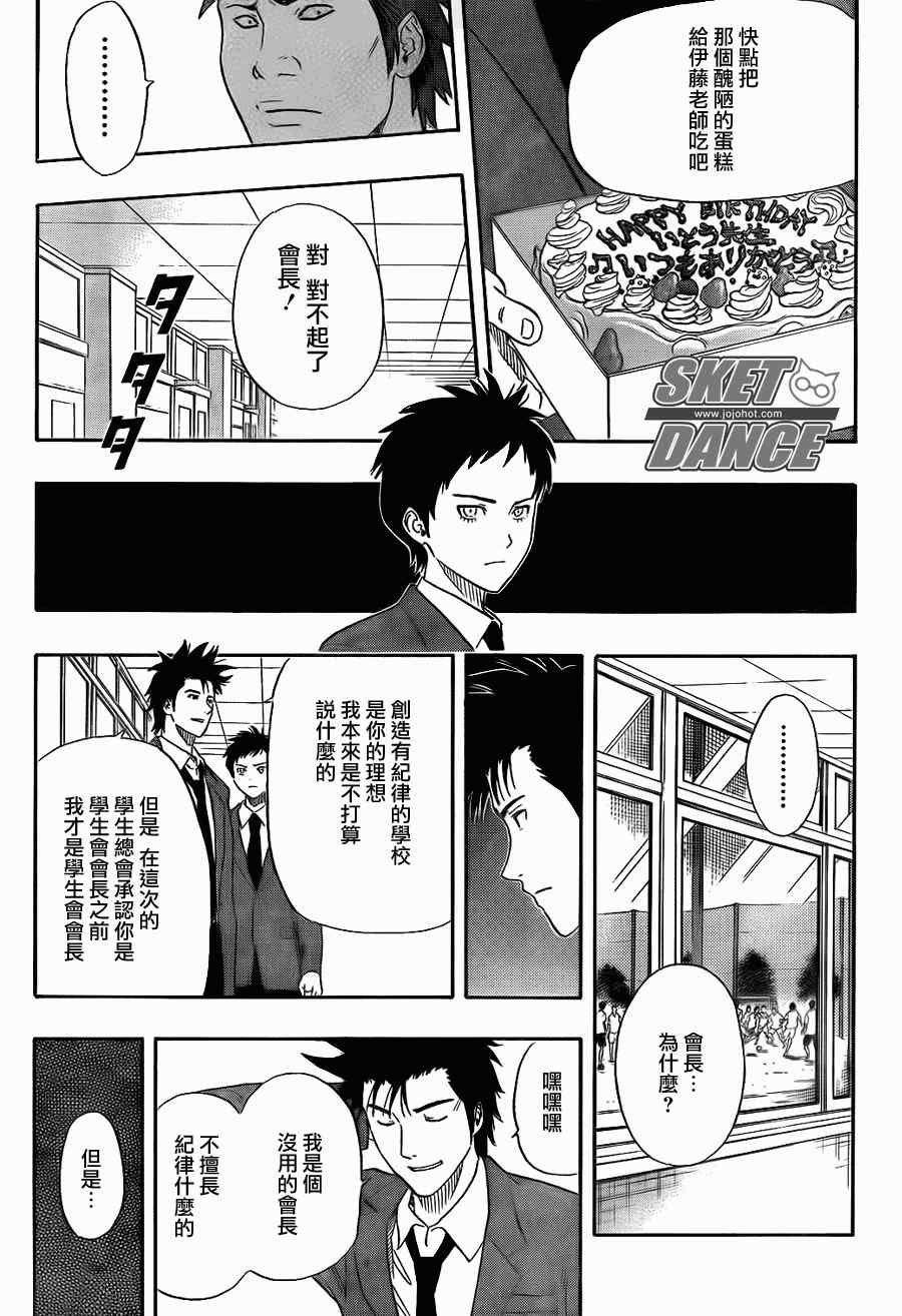 第147话