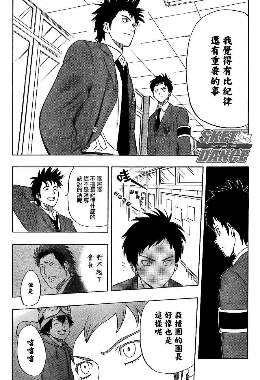第147话