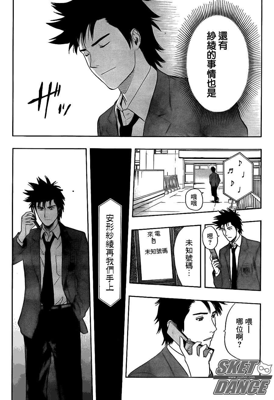第147话