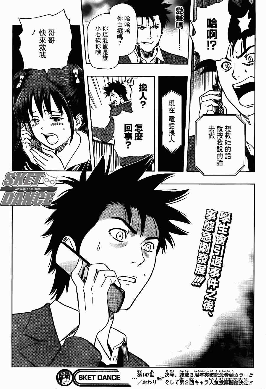 第147话