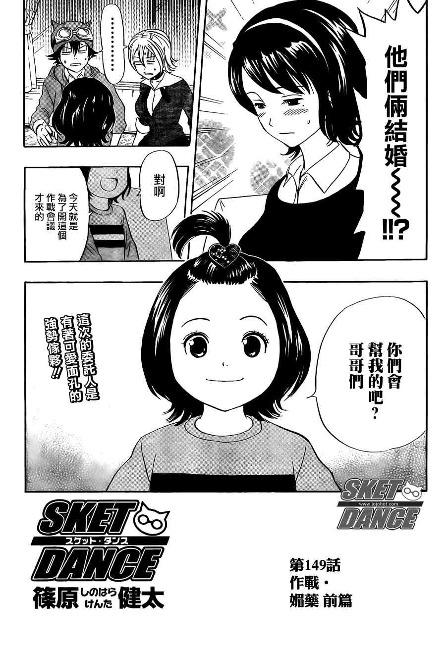 第149话