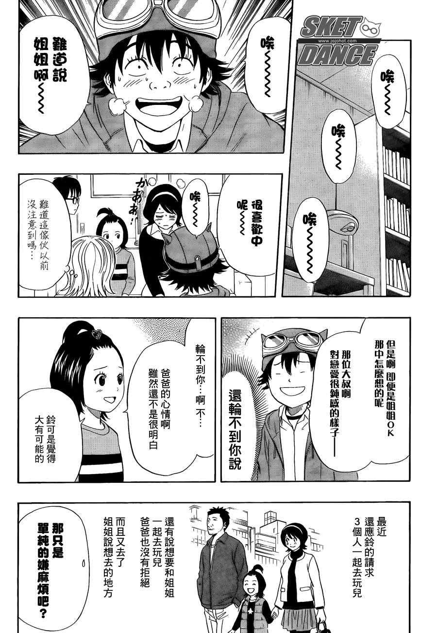 第149话