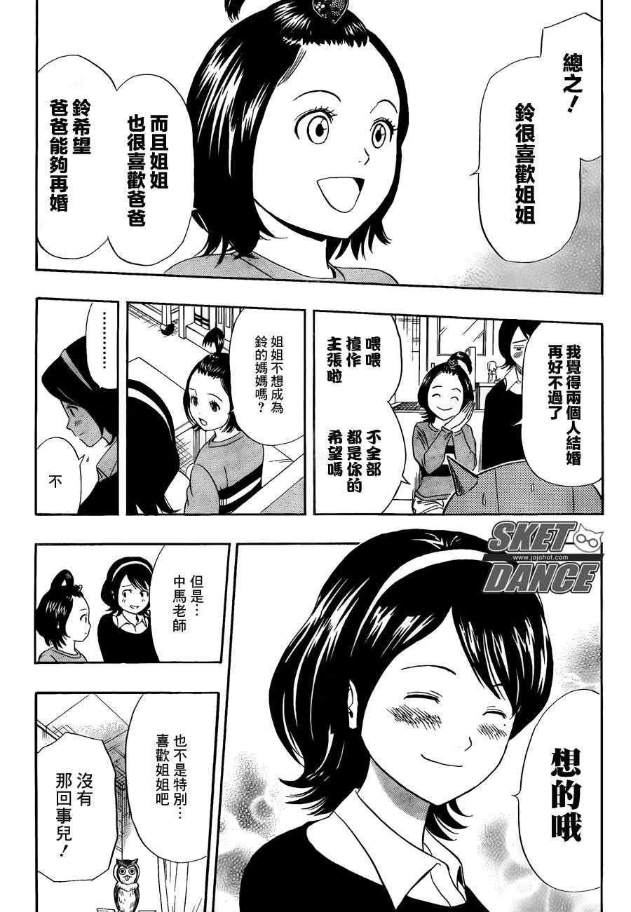 第149话