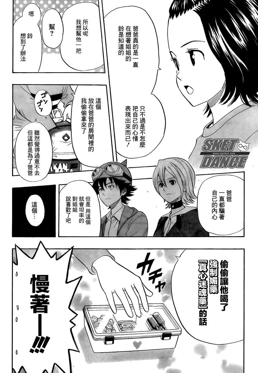 第149话