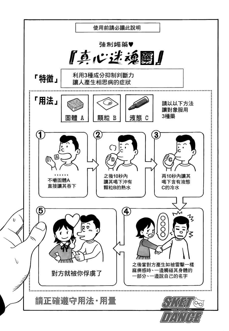 第149话