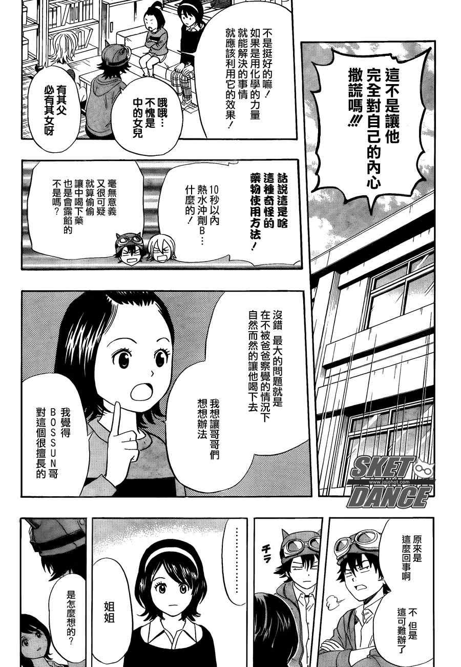 第149话