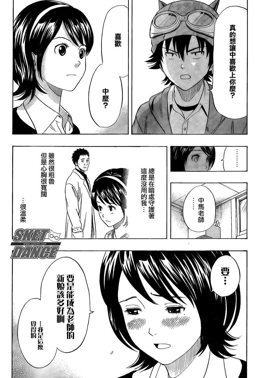 第149话